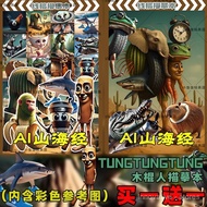 < TungTungTung > Copying Book AI Classic Mountain Sea Picture Book Wooden Stick Wearing Shoes Shark 