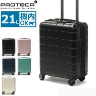 🇯🇵日本代購🇯🇵日本製PROTECA旅行箱 旅行喼 21L 可攜帶至機艙 No.02920 日本製行李箱 日本製行李喼 gip 行李箱