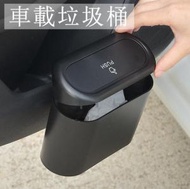 車載垃圾桶汽車椅背車門掛式車用垃圾桶（黑色）#BEE