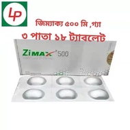 READY STOCK.....Zimax500 জি-ম্যাক্স৫০০মি Square Company Bangladesh 3 Patai box 18 পিস.