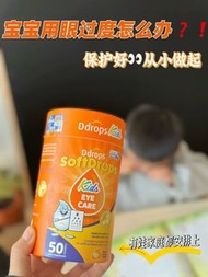 Ddrops滴卓思葉黃素軟糖50粒