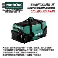 台北益昌 德國 美達寶 Metabo 工具包 工具袋 多功能平口工具袋 26" 原廠公司貨