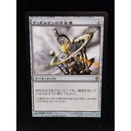 Vedalken Orrery Non-Foil from Conspiracy 206/210 Japanese MTG Card 2014 - Near Mint to LP