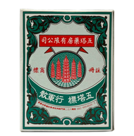 五塔標 - 行軍散25克
