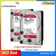 ฮาร์ดดิสก์ Western Digital WD รุ่น Red NAS ขนาด 4TB 2TB 3TB 3.5 นิ้ว ฮาร์ดดิสก์ภายในขนาด 6TB ความเร็