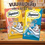 Temptations Cat Lick Treats Pack Of 4 Made From Real Fish. It's So Delicious That You Can't Resist I