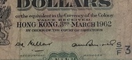 香港渣打銀行 綠鎖匙 1962年紙膽5圓 Five Dollars ，,已PMG評級 VF,