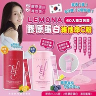 韓國 Lemona 膠原蛋白維他命C粉 2g x 60