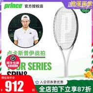 Prince王子網球拍 TOUR 100P LTD盧卡斯普伊專業比賽小白拍碳纖維