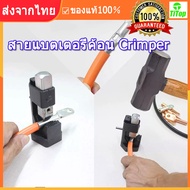 ค้อน Lug Crimper เครื่องมือสำหรับ8 AWG - 0000 AWG แบตเตอรี่และสายเชื่อมดึงขั้ว อุปกรณ์คีมย้ำหางปลาสำ