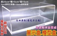 壓克力展示盒 模型盒 收藏盒 拉門展示櫃 上拉式 旋轉展示盒 小車收納架 轉蛋食玩 停車場 旋轉 迪士尼 TOMICA