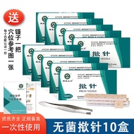 Luo Ya Shan Chuan Press Needle Embedded Needle Ear Needle Disposable Aseptic Ear Needle Acupuncture