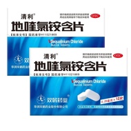 Shuanghe Pharmaceutical Diquinone Chloride Load 0.25mg * 12ta Shuanghe Pharmaceutical Diquinone Chlo