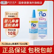 German flo Baby Baby Nasal Cleansing Spray Nasal Cavity Cleansing Nasal Nasal Cleansing Nasal Cleans