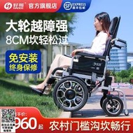 可上飛機 好哥電動椅子老人可折疊大前輪智能全自動輕便殘疾人代步車