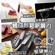 KAKUSEE一體成形鉬釩鋼刀
