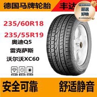 馬牌輪胎 235/60r18勝達/xc60 傳騏gs8凌志/q5