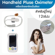 Handheld Pulse Oximet เครื่องวัดออกซิเจนในเลือด วัดออกซิเจนปลายนิ้ว สำหรับเด็กและผู้ใหญ่ ยี่ห้อ YONKER รุ่น YK-820miniA