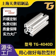 Aluminum Profile Aluminum Alloy Profile Industrial 4040 Aluminum Profile Frame Type tg-8-4040d Anti-