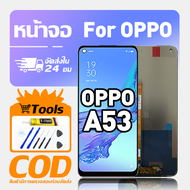 ทํางานร่วมกับจอภาพ LCD OPPO A53 เข้ากันได้กับรุ่น oppo a53 CPH2127 CPH2131 เครื่องมือฟรีหน้าจอทดสอบ