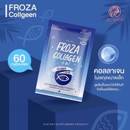 FROZA ฟอร์ซ่า Collagen 10In1 Peptide คอลลาเจนจากปลา บำรุงผิว 60 caps. FROZA Collagen น้ำเงิน