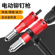 ST-🚤Electric Rivet Gun Household Riveter Converter Automatic Core Pulling Riveting Gun Nail Grab Riveting Machine Willow