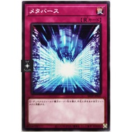 [Card Yugioh] Metaverse |Jp| Common