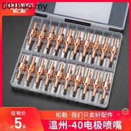 Songle Plasma Cutting Machine LGK-40 Cutting Gun Cutting Nozzle Accessories Wenzhou 40 PT31 Electrod