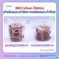 Coban Bandage Locking Cloth Wound Tape Exercise Gauze