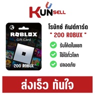 Robux gift card 200 robux [มีสินค้าพร้อมส่ง / รับโค้ดในแชทร้านค้า]