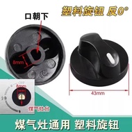 Ordinary Gas Stove/Gas Stove Switch Gas Stove Button Stove Switch Plastic Knob 25.12.2