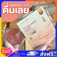FU Collagen ฟู่คอลลาเจน คอลลาเจนไดเปปไทด์ นำเข้าจากญี่ปุ่น บำรุงผิว ข้อ กระดูก 1 กล่อง บรรจุ 10 ซอ