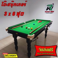 โต๊ะสนุ๊ก โต๊ะพลู ขนาด 3×6 ฟุต งานโต๊ะใหญ่ ไม้จริง ขาไม้สักแบบกลึง พื้นไม้ HMR ราคาถูก