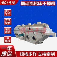 Feed  Gluconic Acid Fluidized Bed Pet Equipment Lemon Ammonium Sulfate Sodium Sulfate Vibration Drye