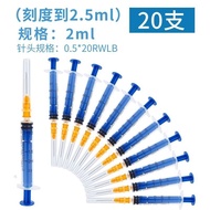 #20支包邮2ml毫升医用无菌一次性注射器2. 5ml Scale Syringe Syringe Household Needle; 20 Pieces Free Shipping 2ml Medi