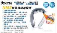 按摩頸椎器