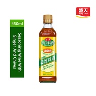 HADAY COOKING WINE GINGER &amp; CHIVES 海天姜葱料酒450ml