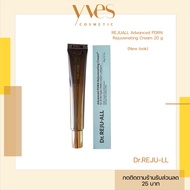 🌟พร้อมส่ง!!!🌟Dr.REJU-ALL Advanced PDRN Rejuvenating Cream 20 g (New look) จางริ้วรอย รูขุมขน รอยดำ