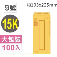Master Stationery 02191-9✦((Original 0210)✦[15K] (No. 9) Golden Mailing Envelope (100 Sheets in) Tak