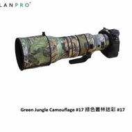 ROLANPRO Lens Camouflage Coat For Nikon Z 600mm f/4 - 綠色叢林迷彩 #17