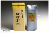 【禾洛書屋】開明墨汁1.8L 開明書液/墨液 〈日本製〉
