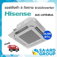 ส่งฟรี แอร์4ทิศทาง 4ทิศทาง HISENSE ไฮเซ่น รุ่น AUC-24TR4RJA AUW-24T4RJ 26,000BTU 220V INVERTER  (ไม่