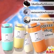 Minimalist Style Thermal Cooler Glass 440ml GLASS008