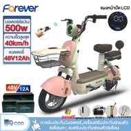 [LAZADA 2100 บาท+SELLER 200บาท]FOREVER จักรยานไฟฟ้า 500W48V20AH/48V12AH electric bicycle รถไฟฟ้า ผู้