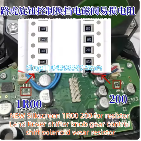 20PCS 100% NEW Silkscreen 1R00 200 resistor for Land Rover shifter knob gear control shift solenoid 