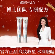 Makeup Savior Nalain Isolation Cream Sunscreen Concealer 3-in-1 Brightening Moisturizing Light-Refle