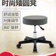 Beauty Da Gongmei Round Beauty Laboratory Stool Lift Chair Stool Stool Eyelashes Low-Footed Pulley C