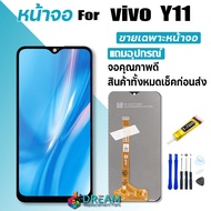 หน้าจอ LCD vivo Y11/Y12/Y15/Y17 แถมไขควง สามารถเลือกซื้อพร้อมกาว LCD Screen Display วีโว่ vivo Y11/Y