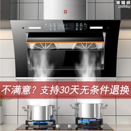 櫻花抽油煙機家用廚房雙電機側吸式自動清洗脫排煙機灶具套裝特價