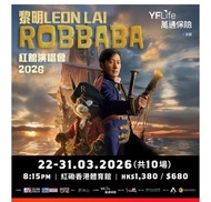黎明演唱會 ROBBABA 紅館演唱會 門票